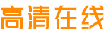 电影天堂网